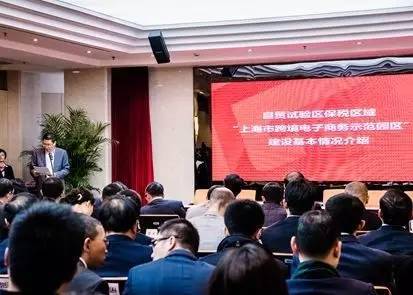 上海跨境电子商务示范园区启动 重点入驻企业深蓝亿康提供一站式跨境贸易服务(跨境贸易电子商务企业类型)