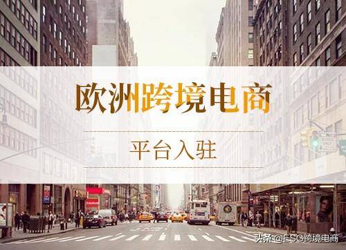 全球跨境电商大盘点，有哪些跨境电商平台是你不知道的？(b2c跨境电子商务平台)