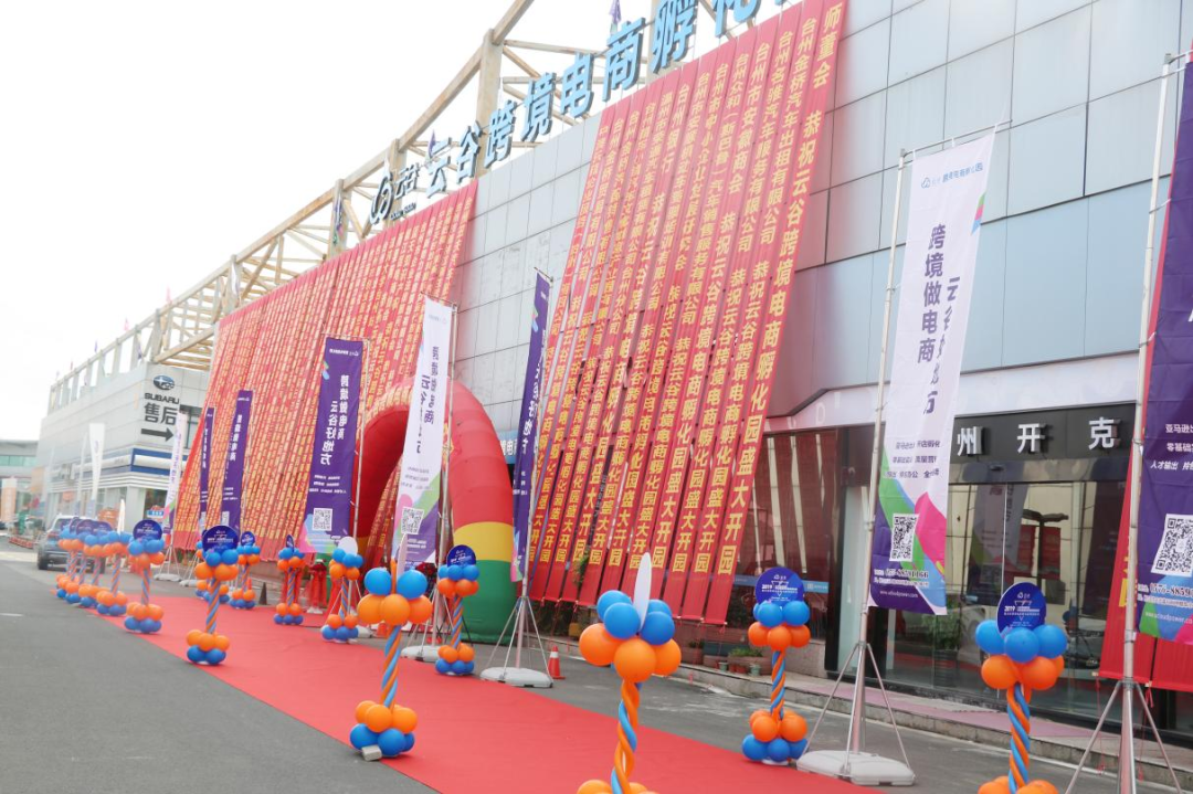 39个！浙江新认定一批省级跨境电子商务产业园(跨境电子商务示范园区)