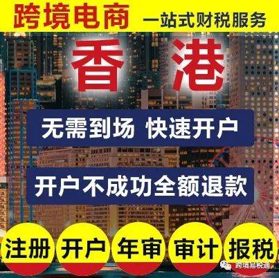 注册香港公司做跨境电商的七大理由(跨境电商 香港)