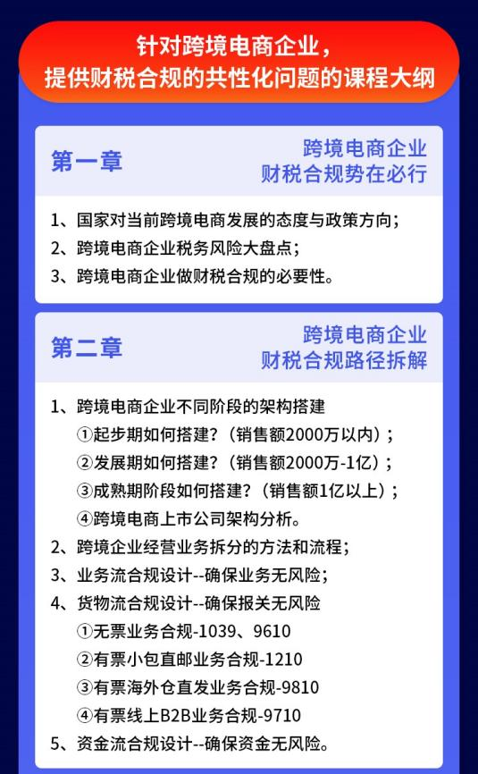 财税风险盘点及应对策略...89%跨境电商企业或将面临！速看...(跨境电商物流问题对策)