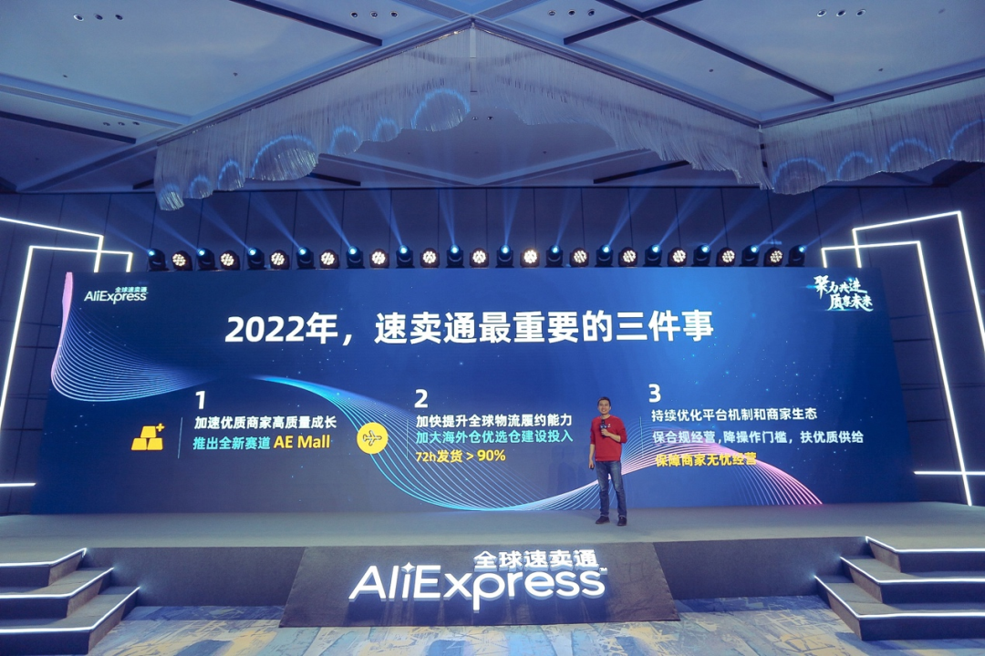 2022年跨境电商怎么做？速卖通今年就干三件事！(为什么跨境电商)