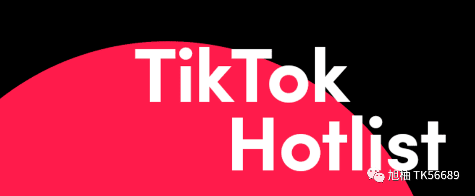 Tik Tok运营：tiktok上做跨境电商可行吗？