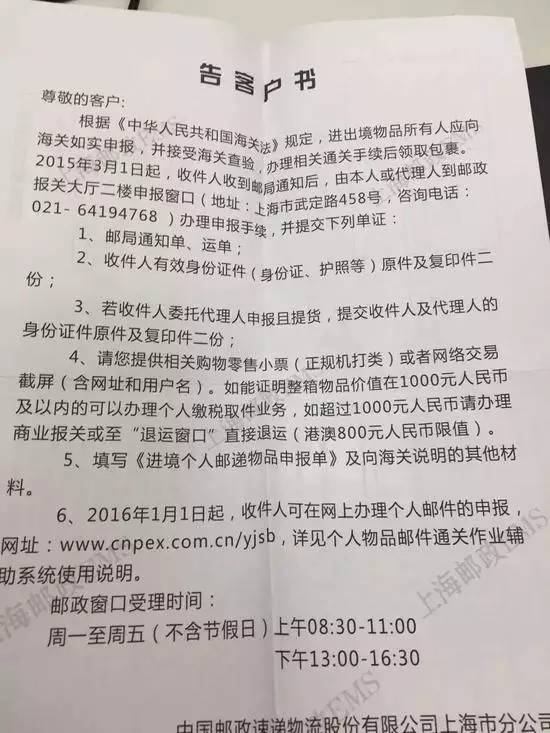 海外代购回应跨境电商税收新政：我们有路子(跨境电商 税收政策)