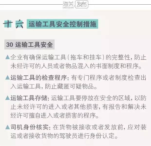 海关高级认证企业标准有多少项（将诶点如何申请海关高级认证企业）