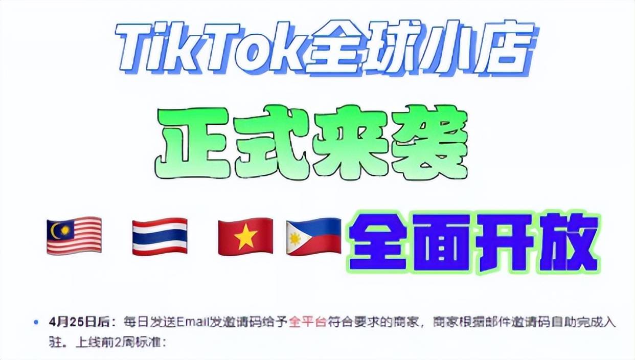 TikTok让所有对手恐惧（TikTok放开了手脚赚外国人的钱）