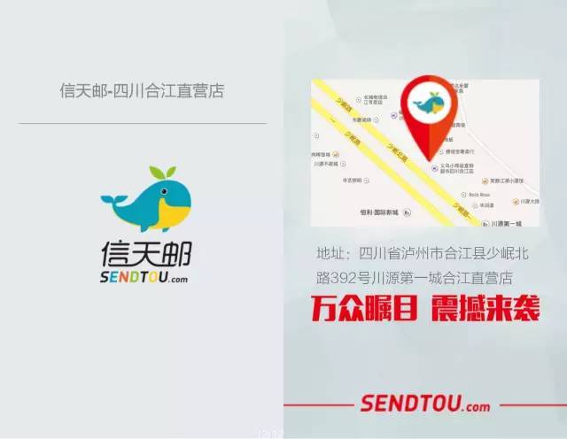 合江首家进口产品直营店开业啦！(信天邮跨境电商商城)