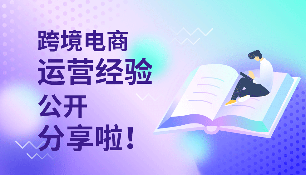 shopee怎么读（比较全面的全球跨境电商主流平台汇总）