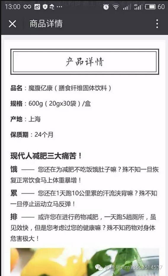 【指麦优品】9月24日正式上线，一个微信可以绑定多个账号（附表）不是普通微商(易洋指跨境电商正规吗)