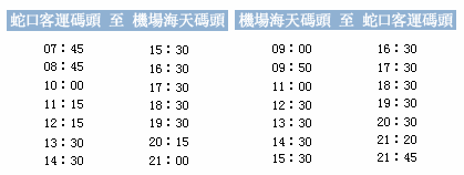 又多了一个口岸可以过香港！23条通道过港更方便！(香港机场跨境大巴路线)