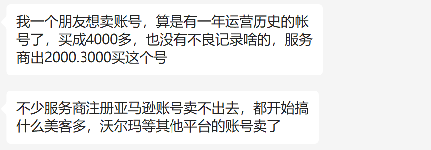 流量焦虑成卖家常态（利润下滑已经成了跨境大卖的普遍现象）