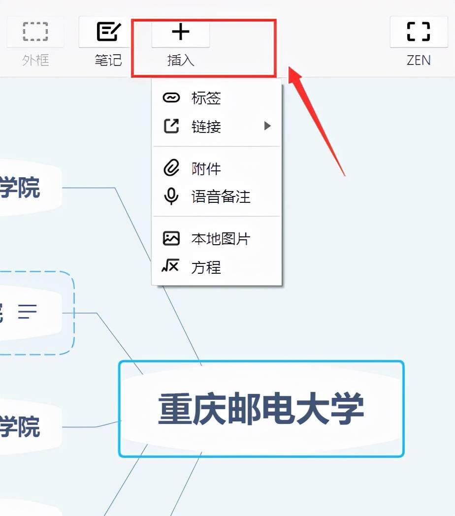 xmind格式用什么打开（解读XMind新手教程）