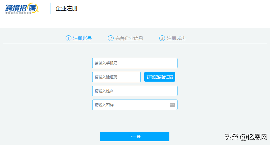 今日注册永久免费！亿恩跨境招聘今日内测，您的招聘需求一站解决(跨境网招聘)