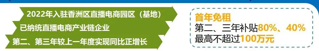 @电商企业：政策红利来了！珠海这些基地、园区不要错过！(深圳市海猫跨境科技)