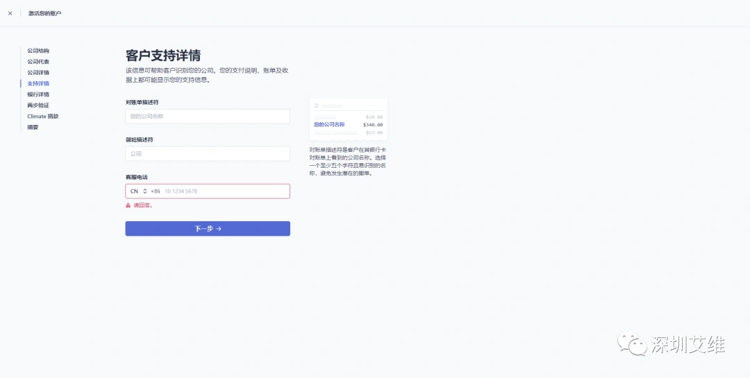 stripe 注册麻烦吗（分享关于更新后Stripe的申请和绑定）