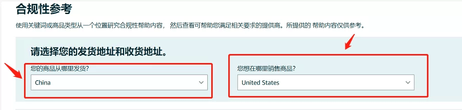 亚马逊合规政策有哪些（分享合规性参考使用步骤）