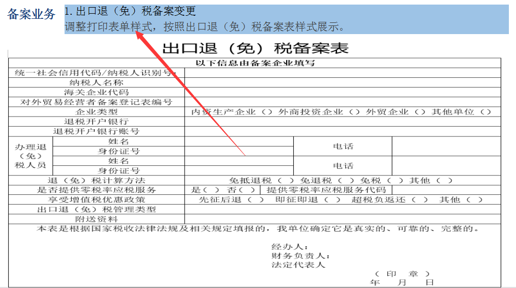 出口退税的流程是怎样的（出口退税申报流程详细讲解每一步操作）