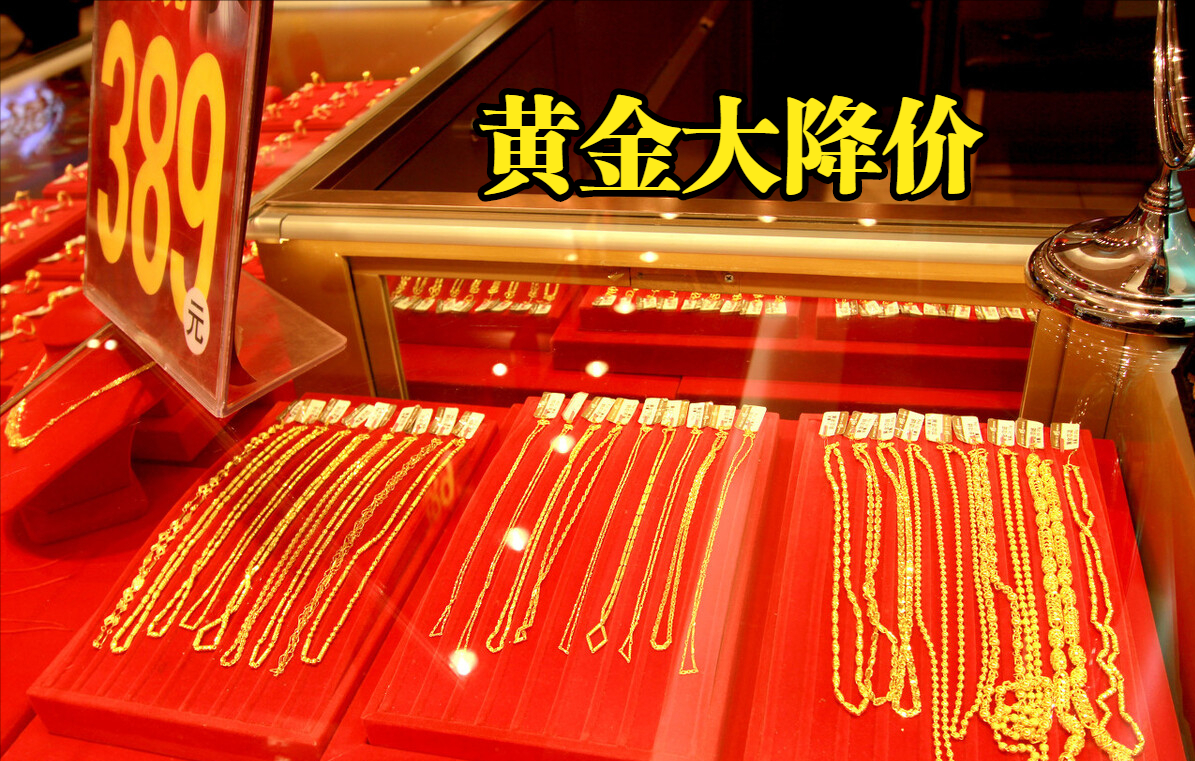 金六福珠宝官网价格表（新全国各大品牌黄金官方报价）