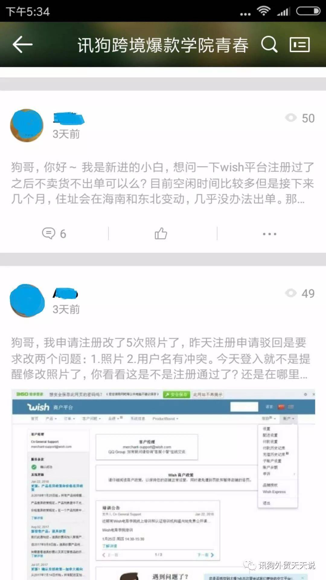 写给新卖家-做跨境电商需要自己的商标和品牌吗？别人的商标品牌可以用吗?(跨境电商需求分析)