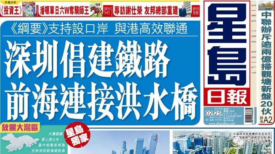 香港重磅消息！前海口岸要来了！深圳计划建跨境铁路连接前海和新界！(东莞到香港跨境巴士)