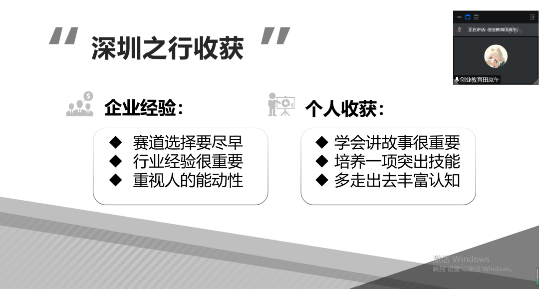 双创交流会||跨境电商实践调研交流学习(跨境电商 实施)