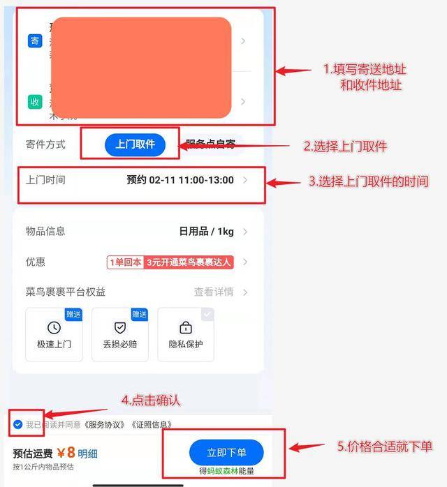 新手寄快递怎么操作上门取件（分析如何在家寄送快递）