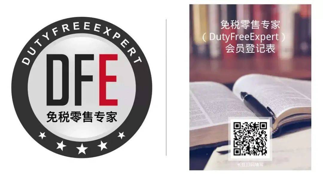 DFE周报 | 9月第一周：海南离岛免税首两月购物金额增221(空港跨境免税店招聘)