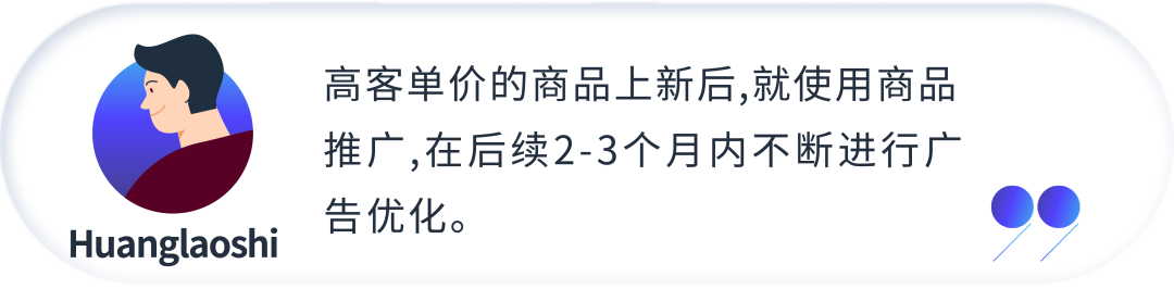 亚马逊新品推广的思路方案（让商品在起点即超越竞品）