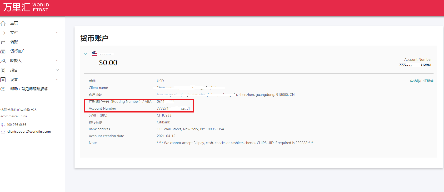 亚马逊全球收款服务怎么注册（解析如何注册亚马逊账号）