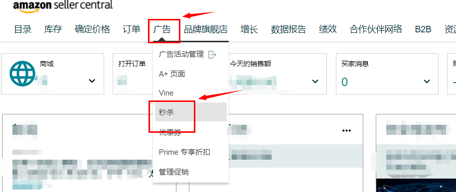 亚马逊prime day怎么参加（赶紧收藏起来）