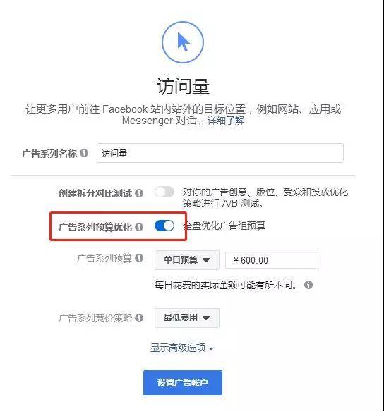 CBO是什么？（Facebook CBO简介、广告预算优化好处）