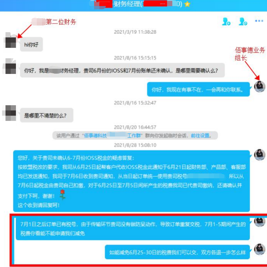 大卖家佰事德被造谣很受伤（物流商拉横幅拍小视频抹黑卖家）