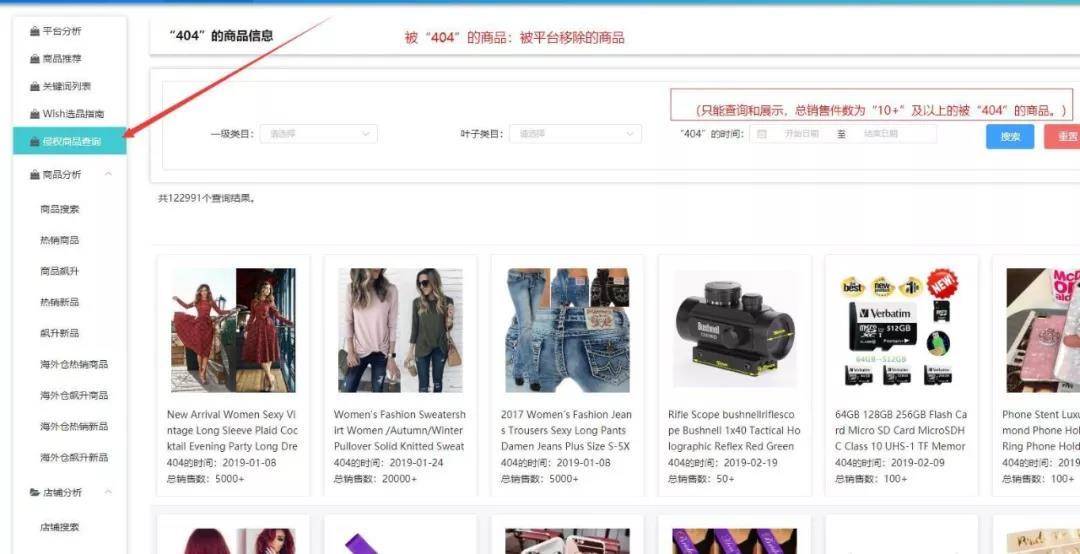 shopee数据分析工具是什么（解读Shopee数据分析选品工具）