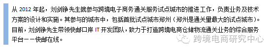 《进口跨境电商启示录》连载七：新政背后，进口跨境电商的监管逻辑(跨境电商监管新政)