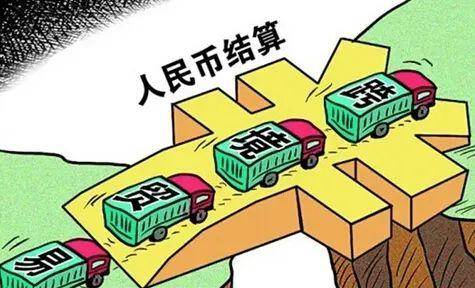 @外贸企业，你需要了解的跨境人民币结算业务(跨境结算解决方案)