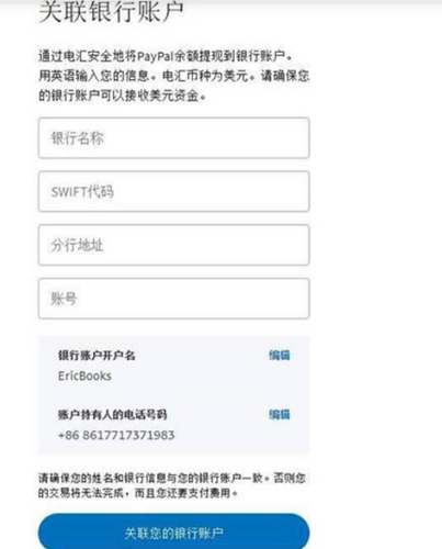 paypal企业账号如何注册（解析账户注册流程）