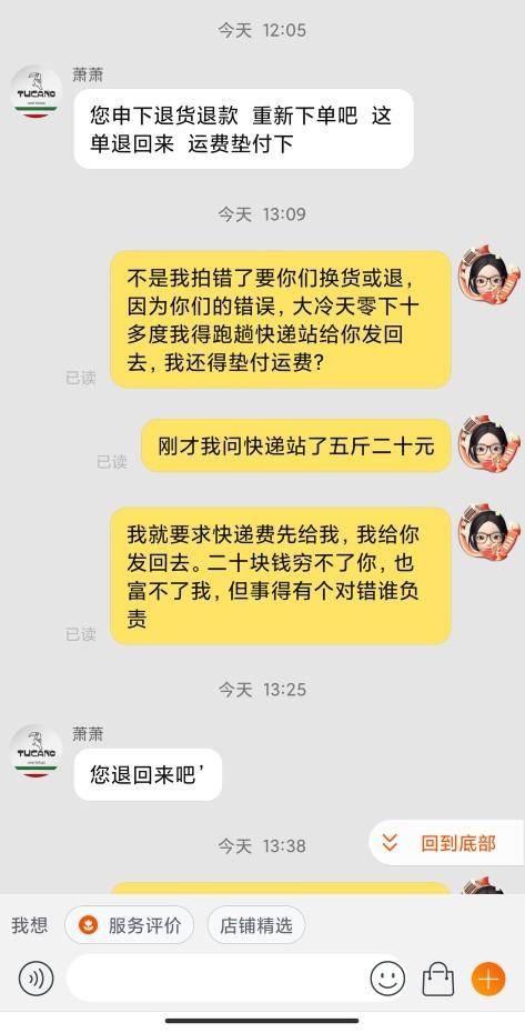 淘宝退货补运费合理吗（解析垫付运费的要求合理吗）