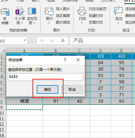 excel翻译功能怎么使用（解读excel如何快速将中文表格翻译为英文）