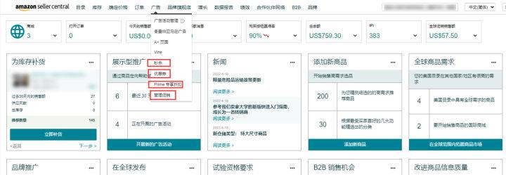 盘点2022年亚马逊新手踩得10大坑（分享2022年亚马逊新手踩得10大坑）