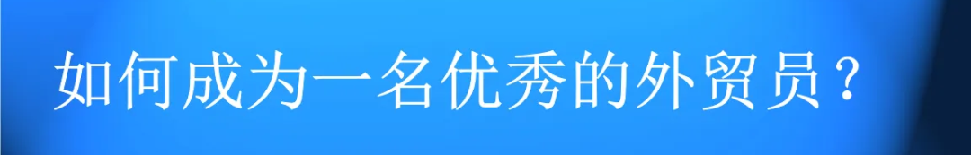 E分享（678期）2023如何做好跨境电商？完整流程分享(跨境电商结算方式)