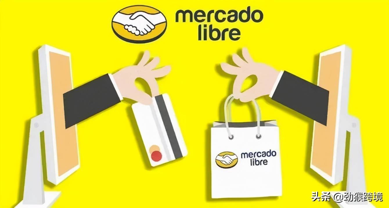 MercadoLibre墨西哥站出新规（中国卖家如何运营好店铺）