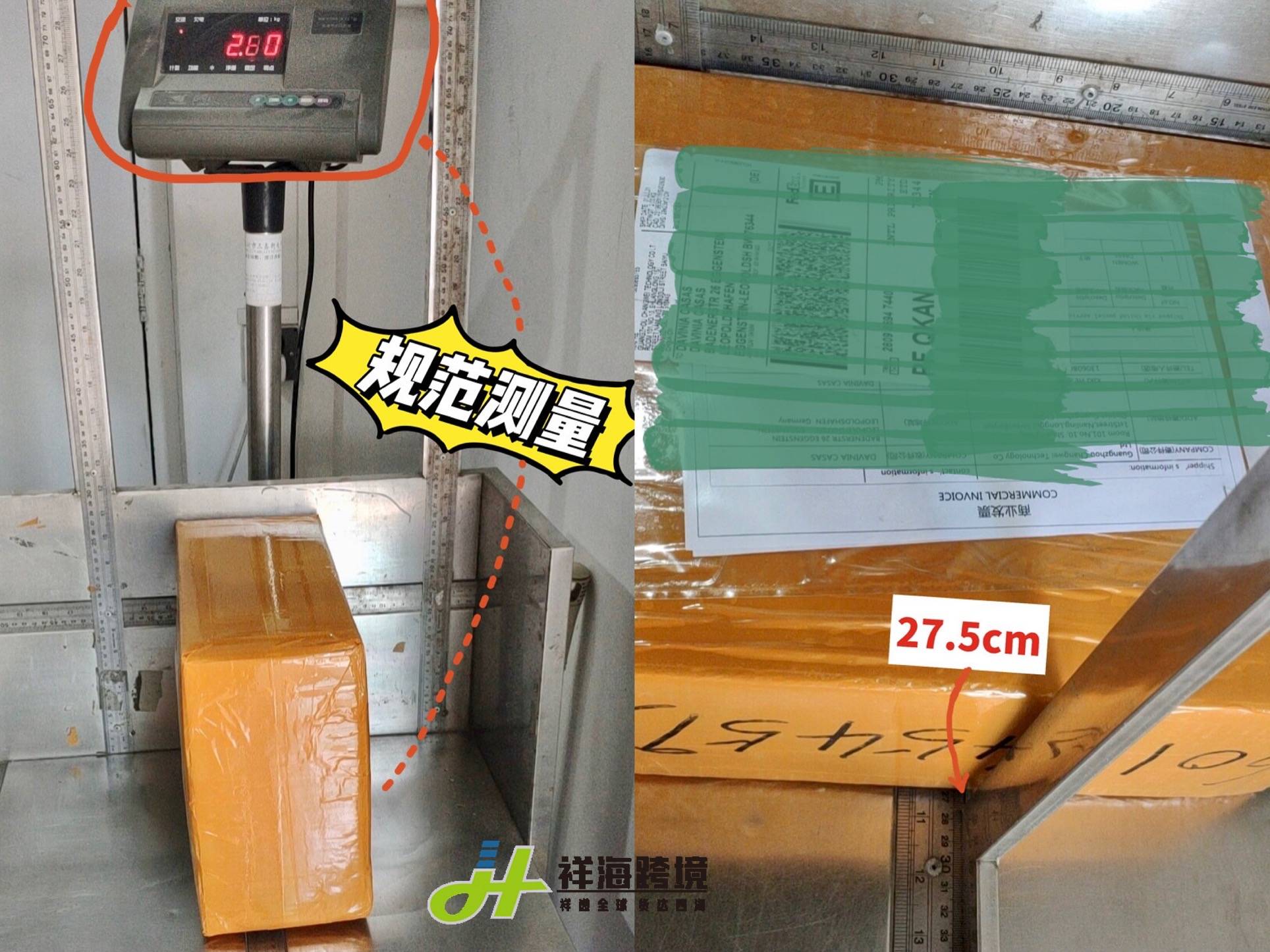 什么是祥海跨境物流（国际快递集运货代好坏区别）