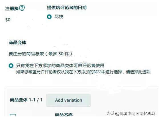 亚马逊绿标是什么？（亚马逊绿标如何申请）