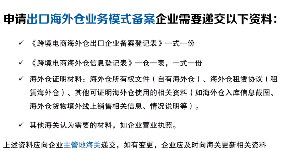 海关版9710、9810申报流程详解，跨境电商财税必须掌握(跨境电子商务通关服务平台)