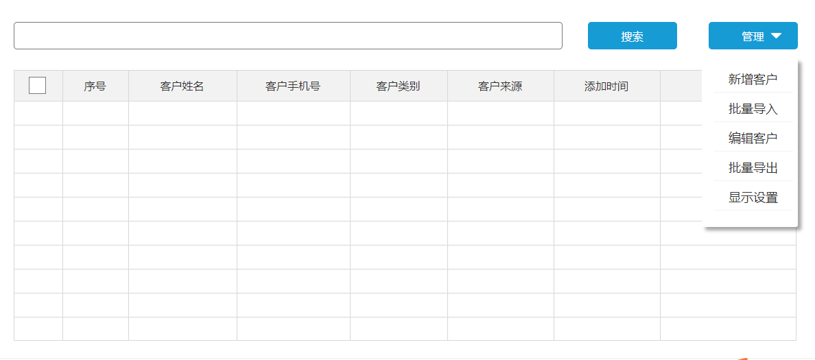 电话销售管理SCRM 设计与思考