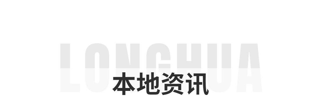 龙华区四大文化设施2025年投用！黄梅戏《女驸马》今晚8点开票【龙华818】(龙华跨境电商)