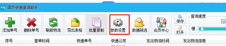 查快递物流信息批量怎么查（教你批量查询追踪快递物流信息）