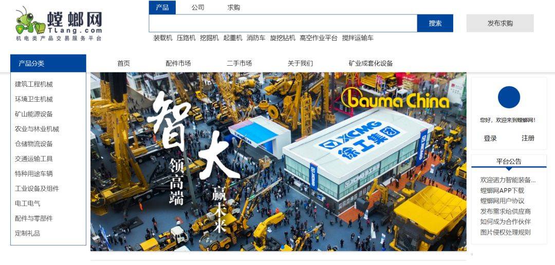 商派助力徐工集团打造工业品跨境电商平台(工业品跨境电商)