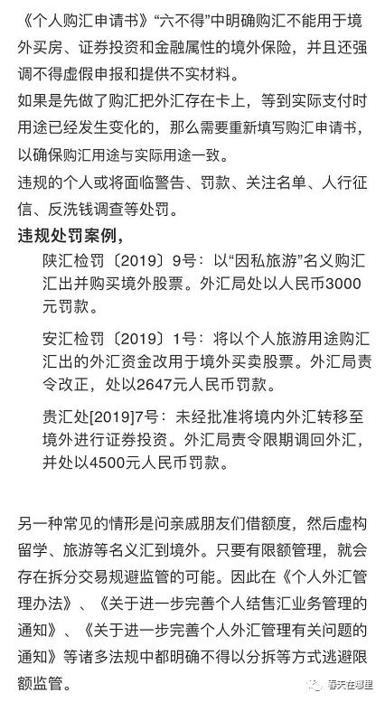 稍微注意！关于外汇跨境汇款的几个图和说明(跨境汇款用途怎么写)