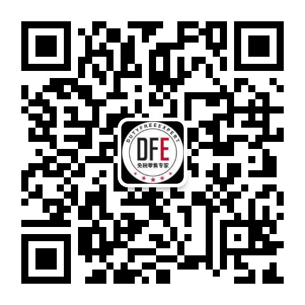 DFE周报 | 9月第一周：海南离岛免税首两月购物金额增221(空港跨境免税店招聘)